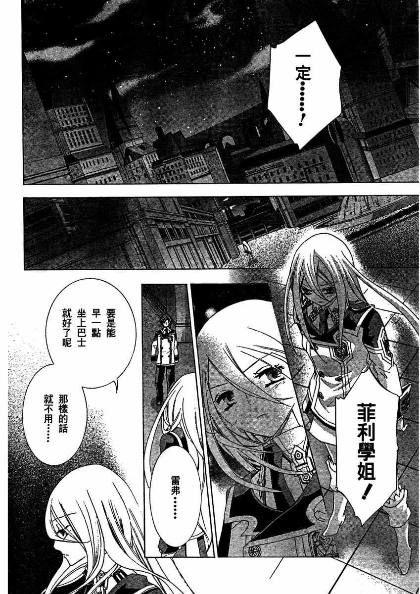 钢壳的雷吉奥斯MISSING MAIL韩漫全集-第10话无删减无遮挡章节图片 