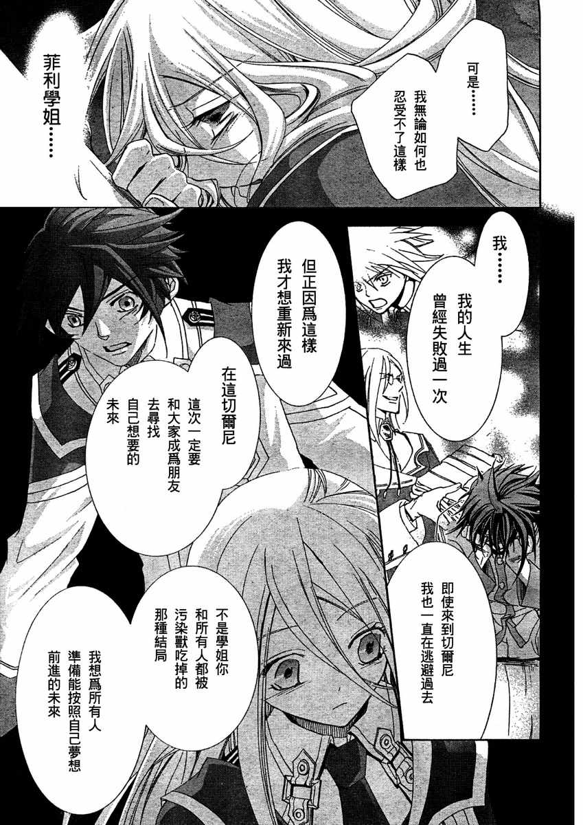 钢壳的雷吉奥斯MISSING MAIL韩漫全集-第10话无删减无遮挡章节图片 