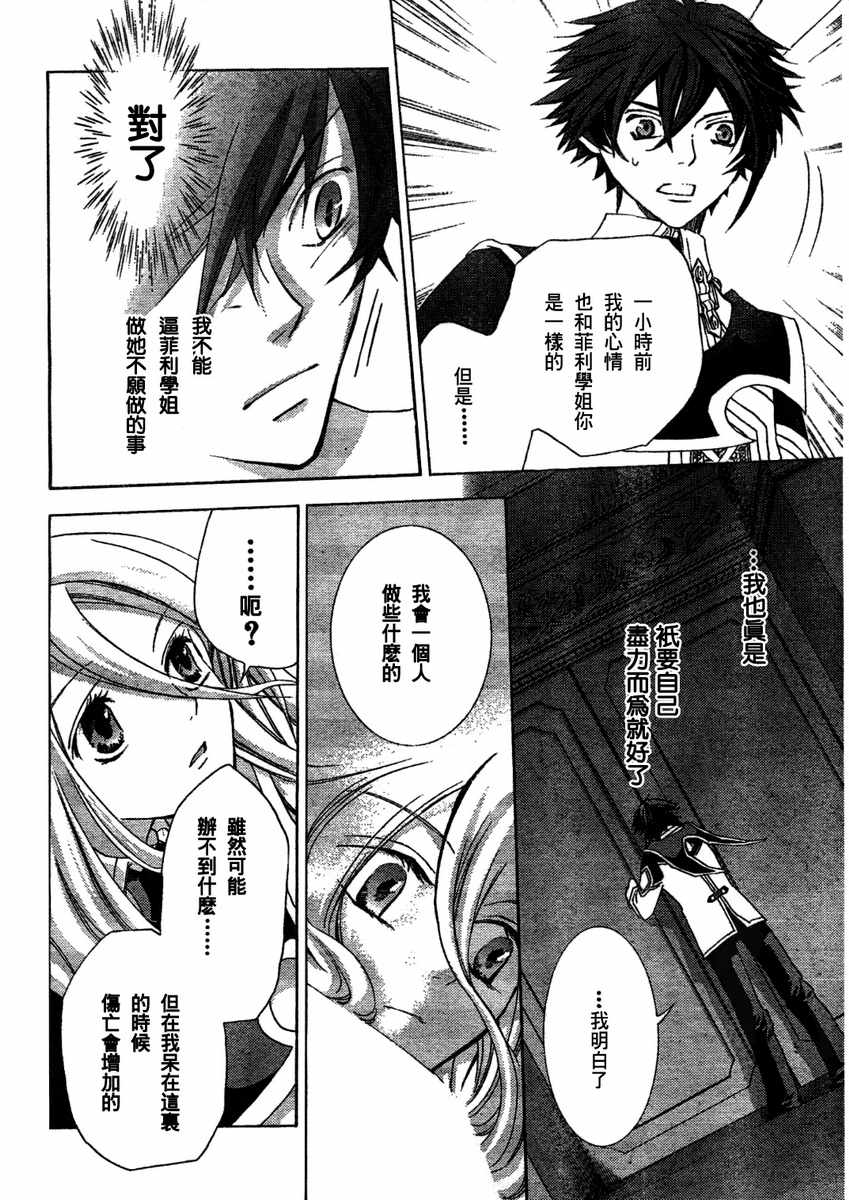 钢壳的雷吉奥斯MISSING MAIL韩漫全集-第10话无删减无遮挡章节图片 