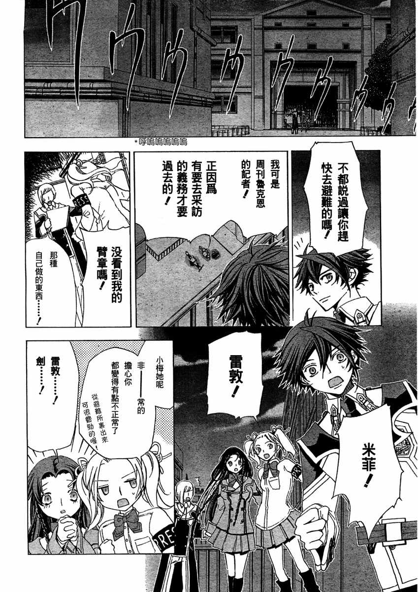钢壳的雷吉奥斯MISSING MAIL韩漫全集-第10话无删减无遮挡章节图片 