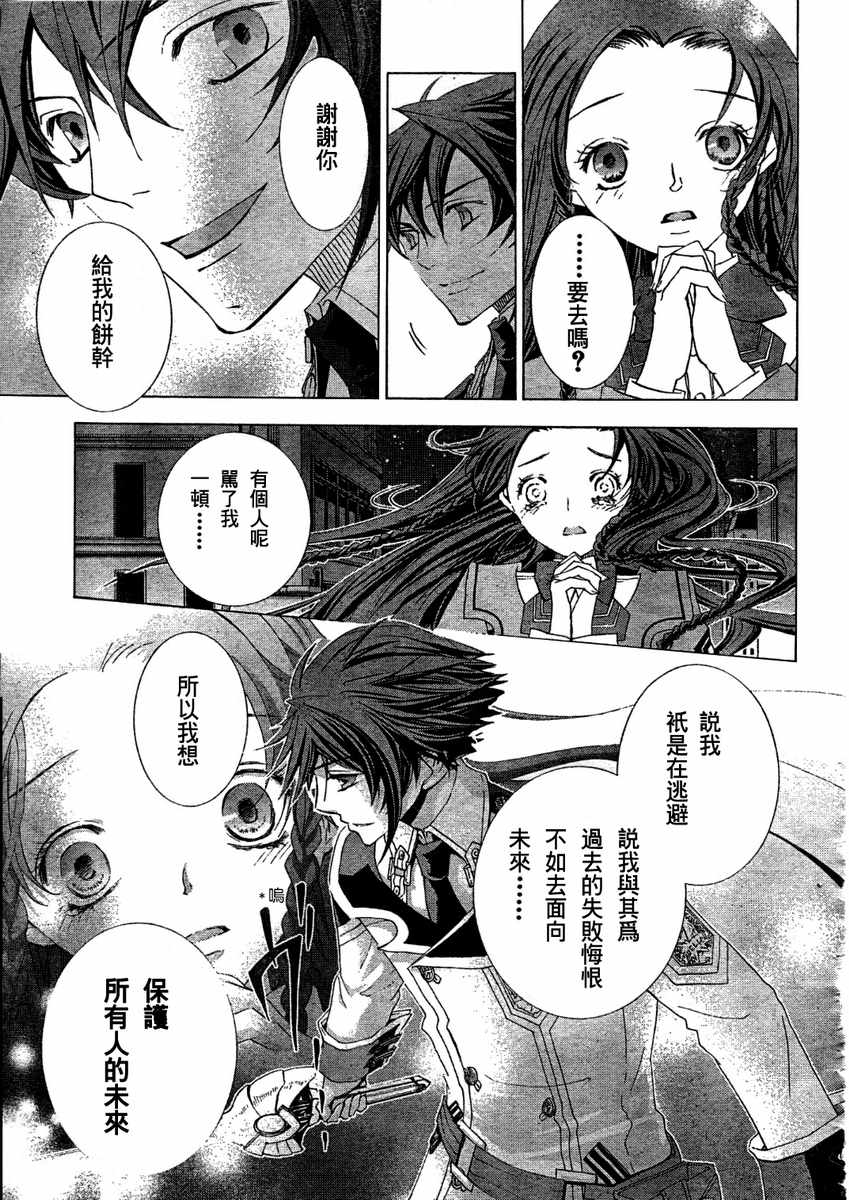 钢壳的雷吉奥斯MISSING MAIL韩漫全集-第10话无删减无遮挡章节图片 
