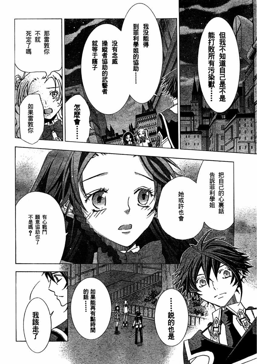钢壳的雷吉奥斯MISSING MAIL韩漫全集-第10话无删减无遮挡章节图片 