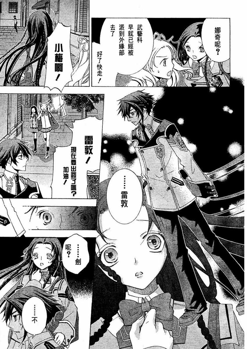 钢壳的雷吉奥斯MISSING MAIL韩漫全集-第10话无删减无遮挡章节图片 