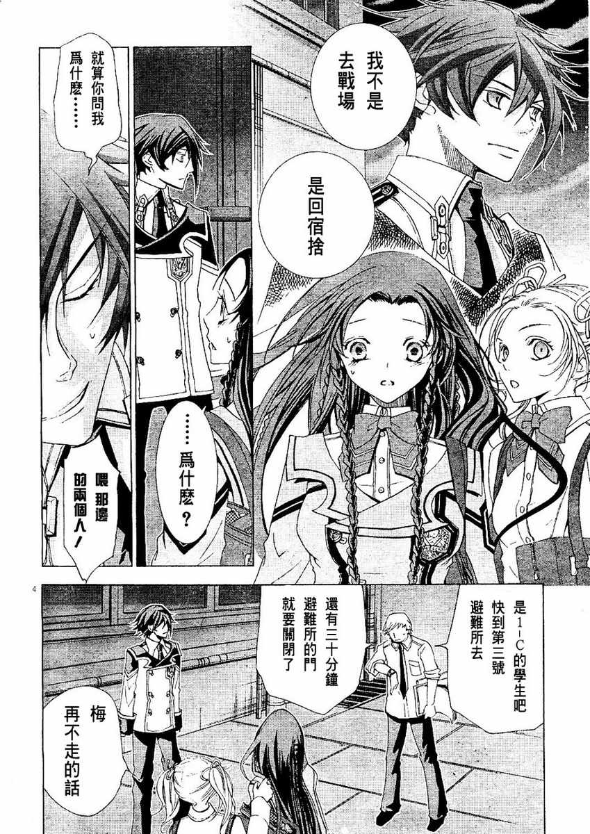 钢壳的雷吉奥斯MISSING MAIL韩漫全集-第10话无删减无遮挡章节图片 