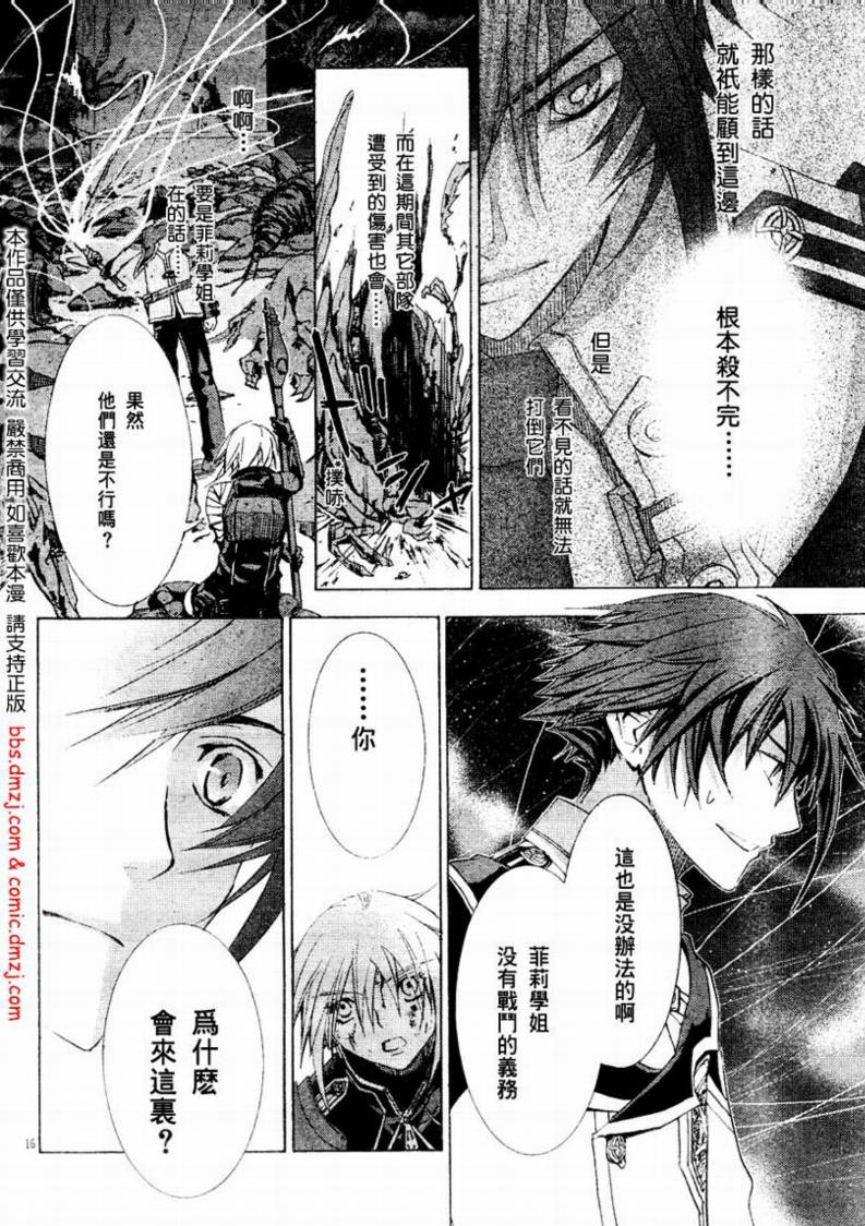 钢壳的雷吉奥斯MISSING MAIL韩漫全集-第11话无删减无遮挡章节图片 