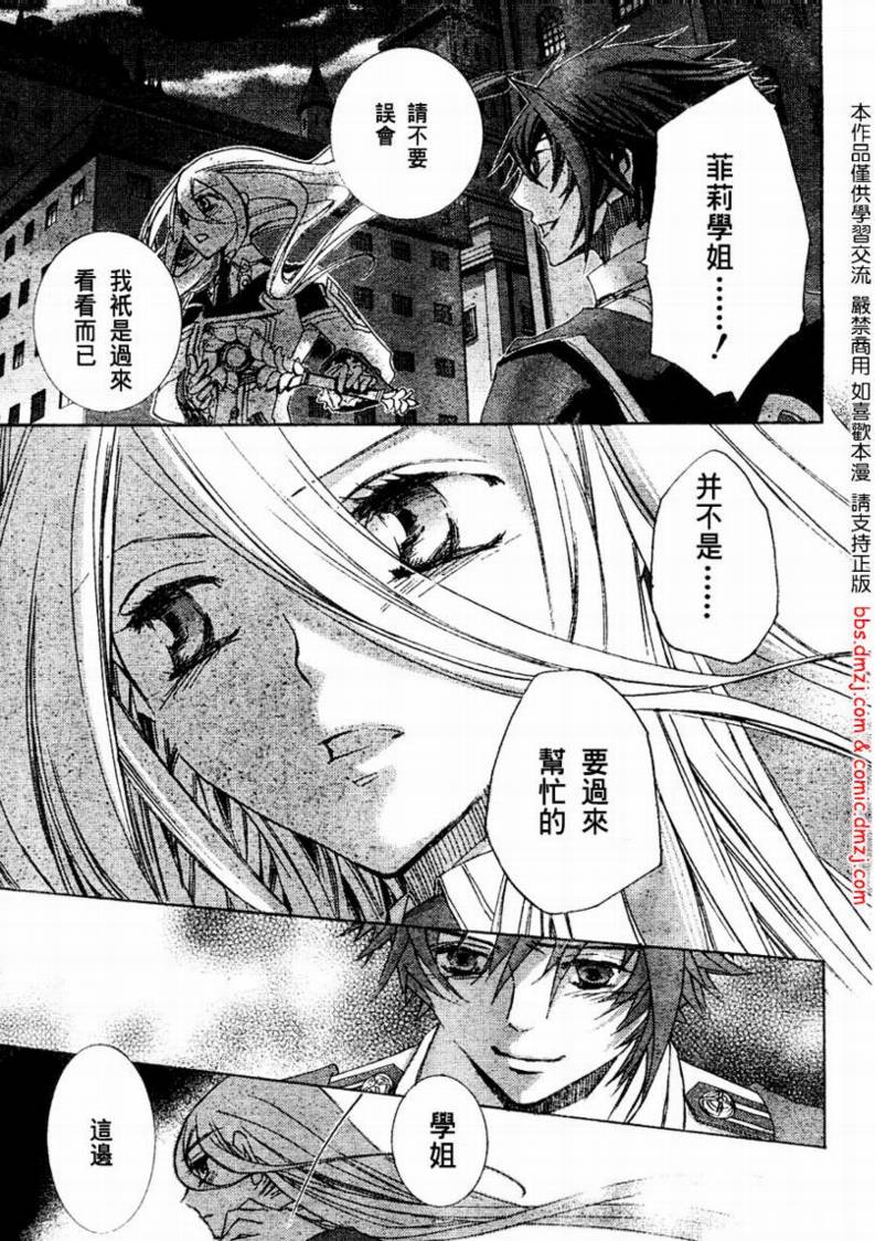 钢壳的雷吉奥斯MISSING MAIL韩漫全集-第11话无删减无遮挡章节图片 