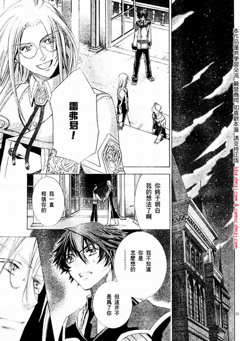 钢壳的雷吉奥斯MISSING MAIL韩漫全集-第11话无删减无遮挡章节图片 
