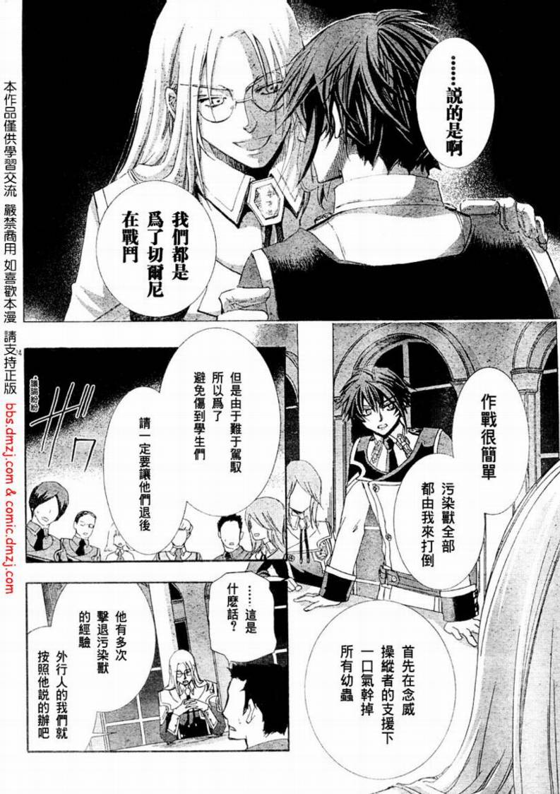 钢壳的雷吉奥斯MISSING MAIL韩漫全集-第11话无删减无遮挡章节图片 