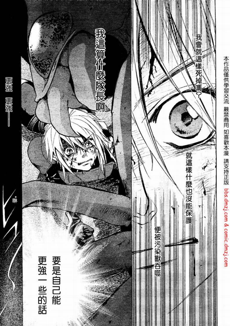 钢壳的雷吉奥斯MISSING MAIL韩漫全集-第11话无删减无遮挡章节图片 