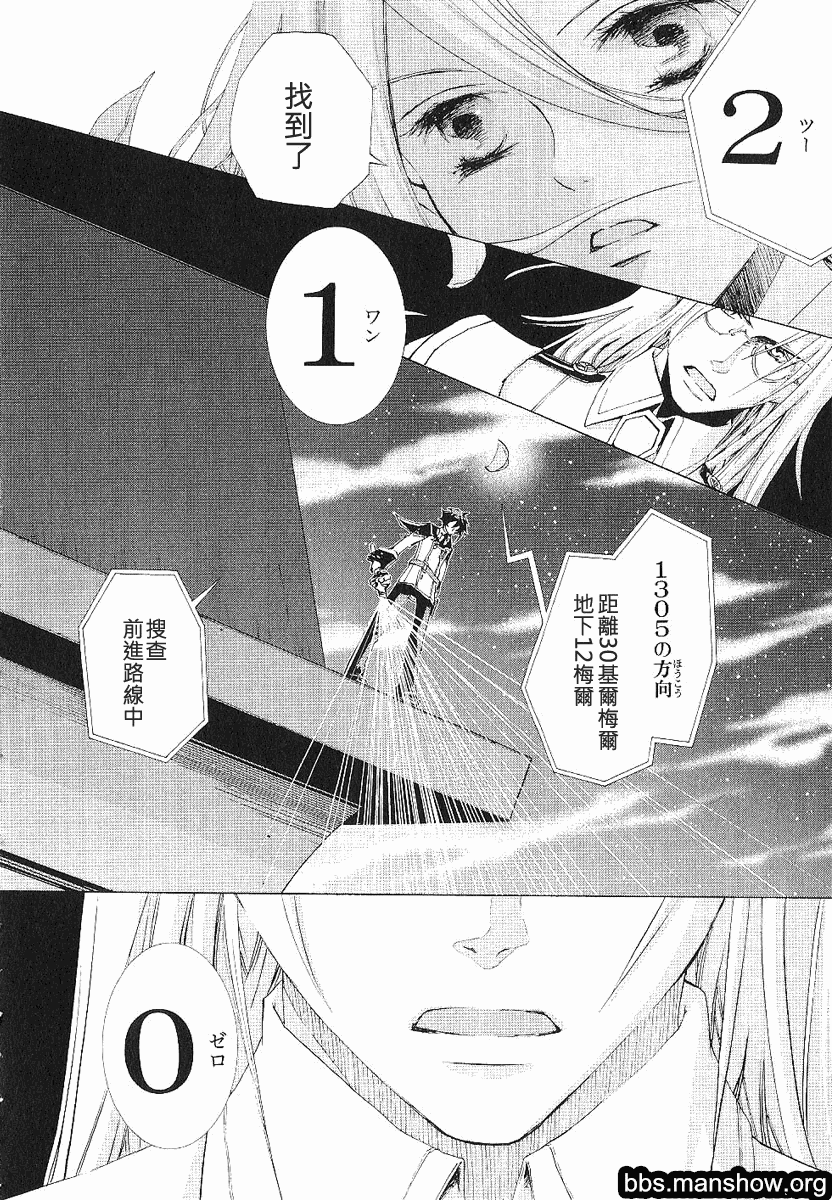 钢壳的雷吉奥斯MISSING MAIL韩漫全集-第12话无删减无遮挡章节图片 