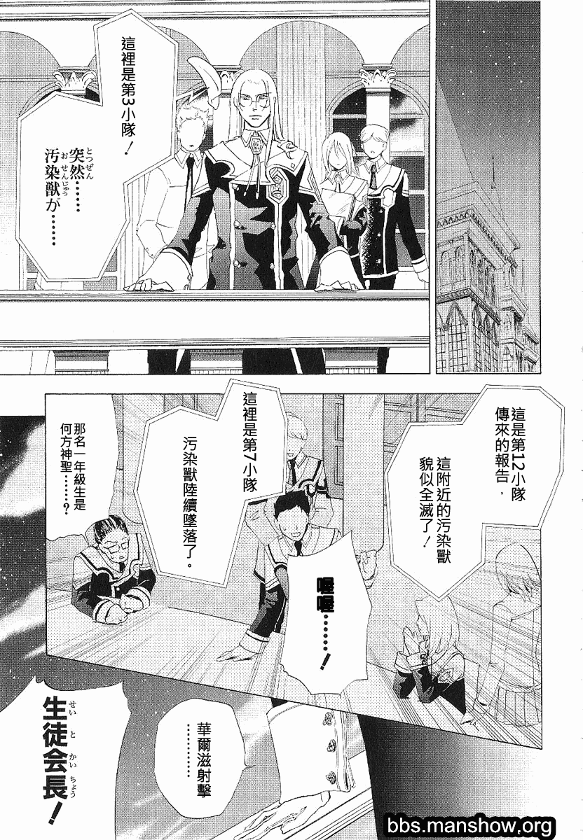 钢壳的雷吉奥斯MISSING MAIL韩漫全集-第12话无删减无遮挡章节图片 