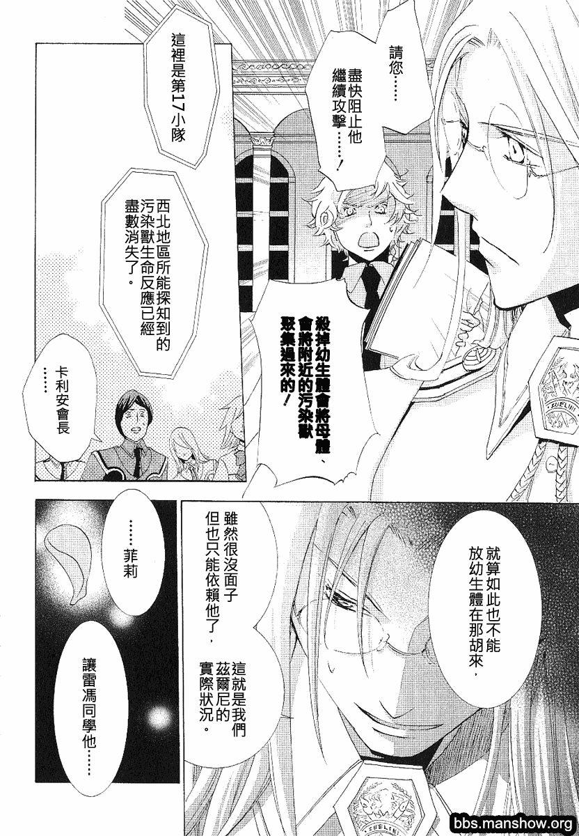 钢壳的雷吉奥斯MISSING MAIL韩漫全集-第12话无删减无遮挡章节图片 