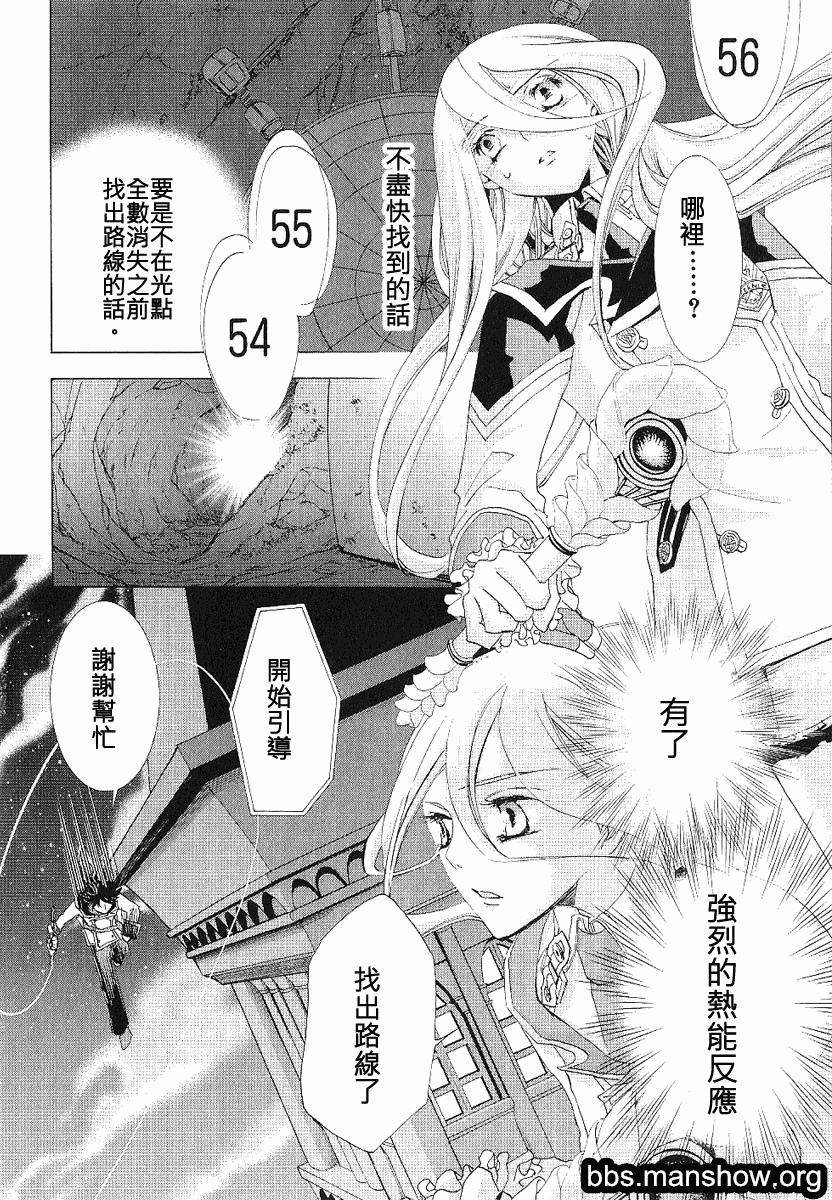 钢壳的雷吉奥斯MISSING MAIL韩漫全集-第12话无删减无遮挡章节图片 