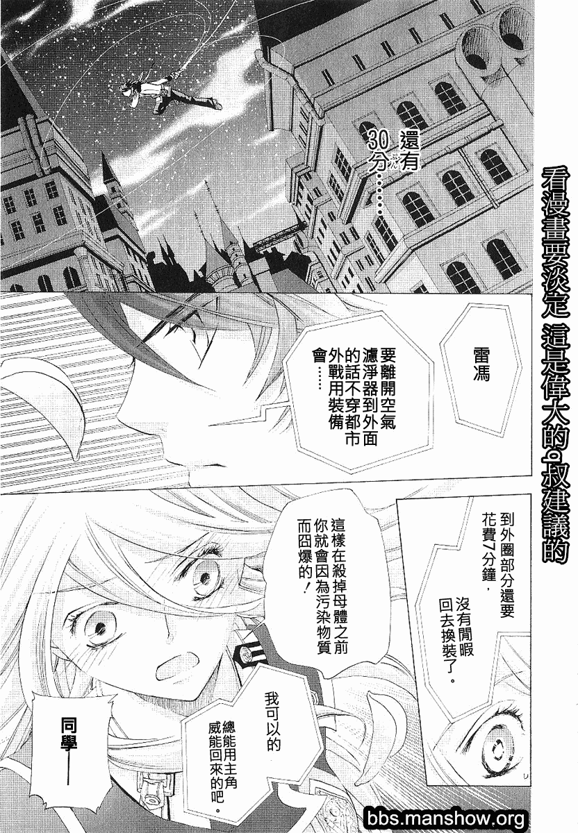 钢壳的雷吉奥斯MISSING MAIL韩漫全集-第12话无删减无遮挡章节图片 