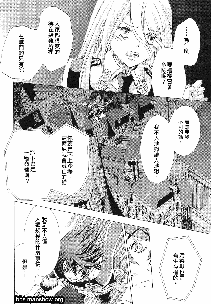 钢壳的雷吉奥斯MISSING MAIL韩漫全集-第12话无删减无遮挡章节图片 