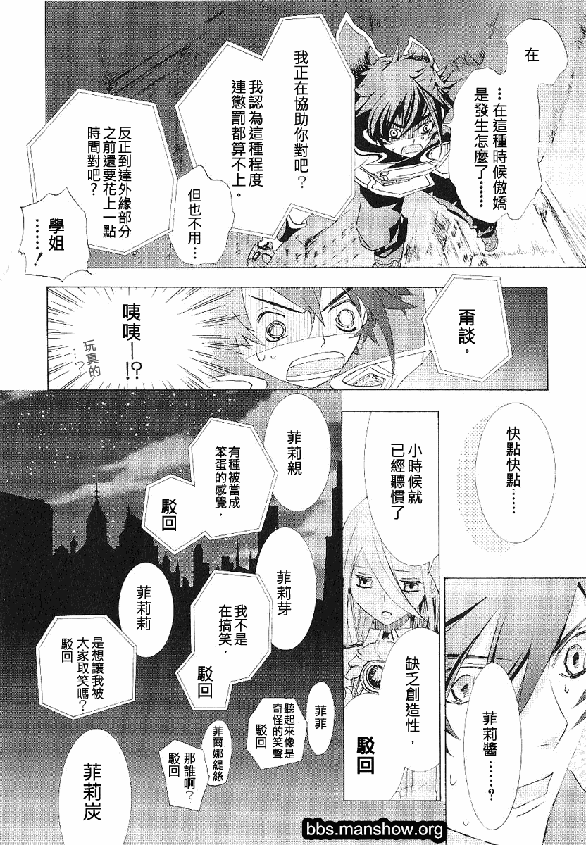钢壳的雷吉奥斯MISSING MAIL韩漫全集-第12话无删减无遮挡章节图片 