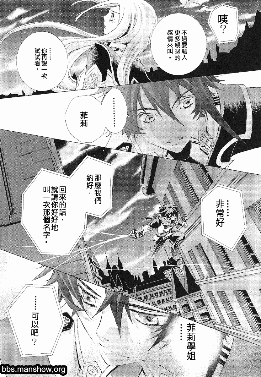 钢壳的雷吉奥斯MISSING MAIL韩漫全集-第12话无删减无遮挡章节图片 