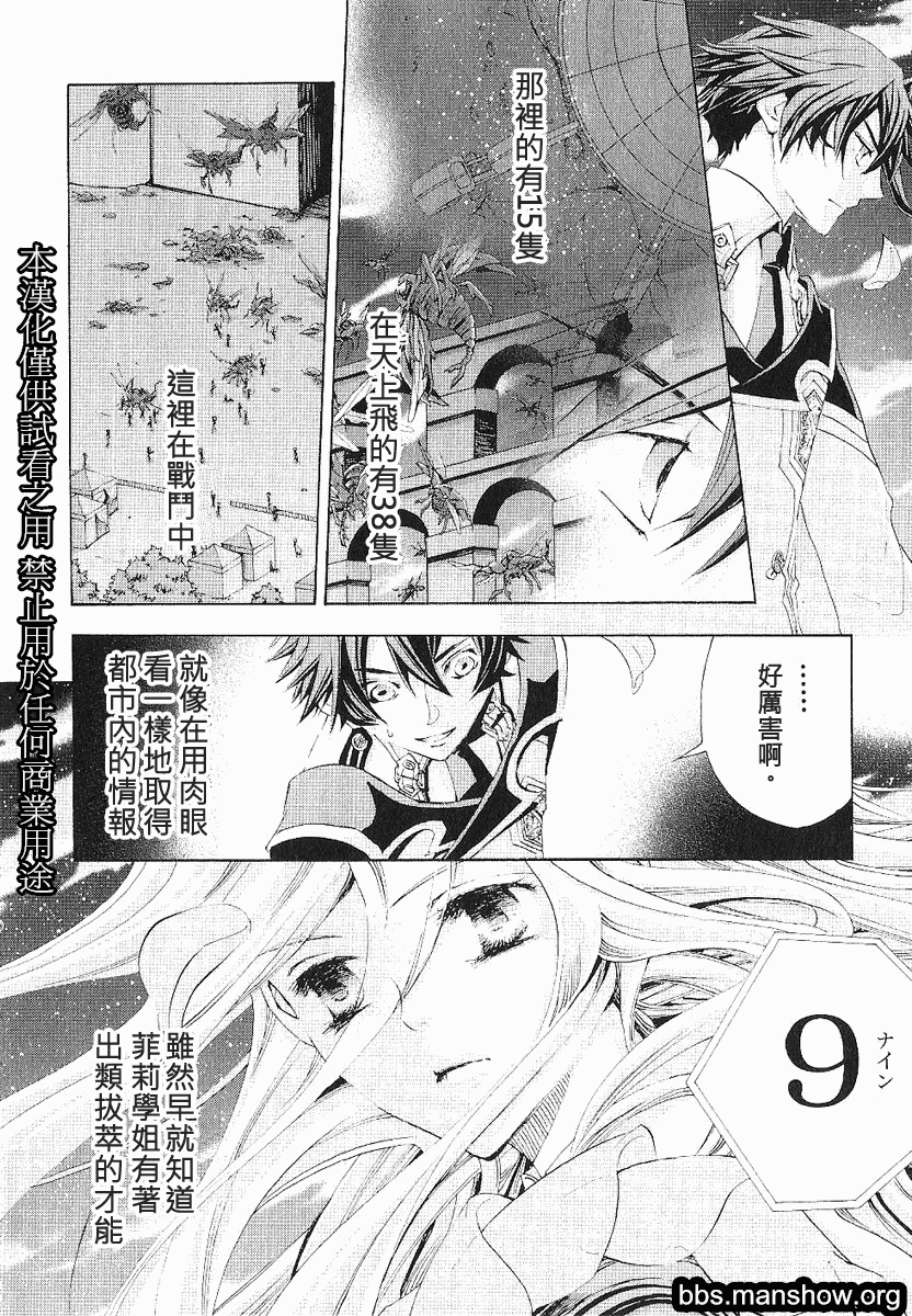 钢壳的雷吉奥斯MISSING MAIL韩漫全集-第12话无删减无遮挡章节图片 