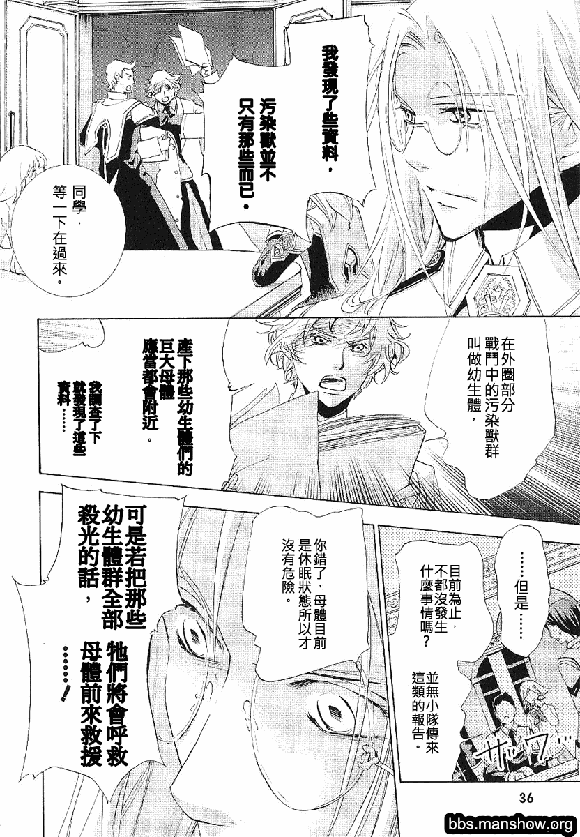 钢壳的雷吉奥斯MISSING MAIL韩漫全集-第12话无删减无遮挡章节图片 