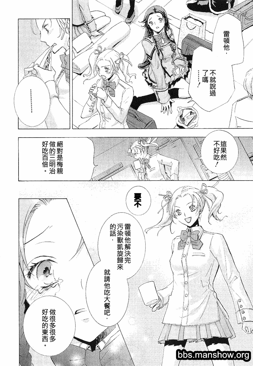 钢壳的雷吉奥斯MISSING MAIL韩漫全集-第12话无删减无遮挡章节图片 