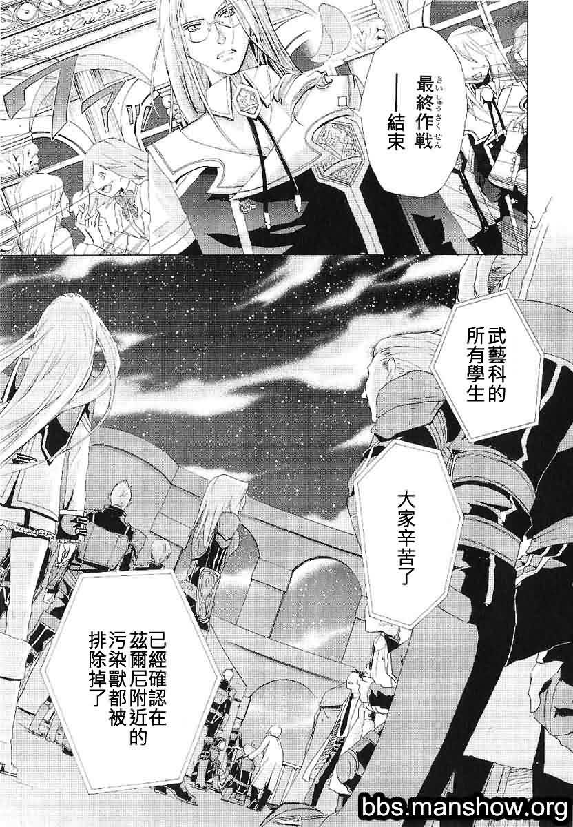 钢壳的雷吉奥斯MISSING MAIL韩漫全集-第13话无删减无遮挡章节图片 