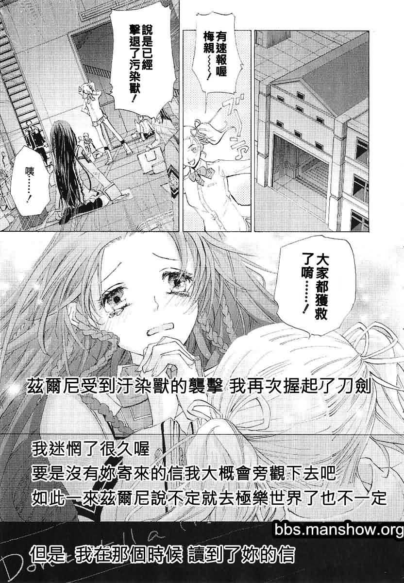 钢壳的雷吉奥斯MISSING MAIL韩漫全集-第13话无删减无遮挡章节图片 