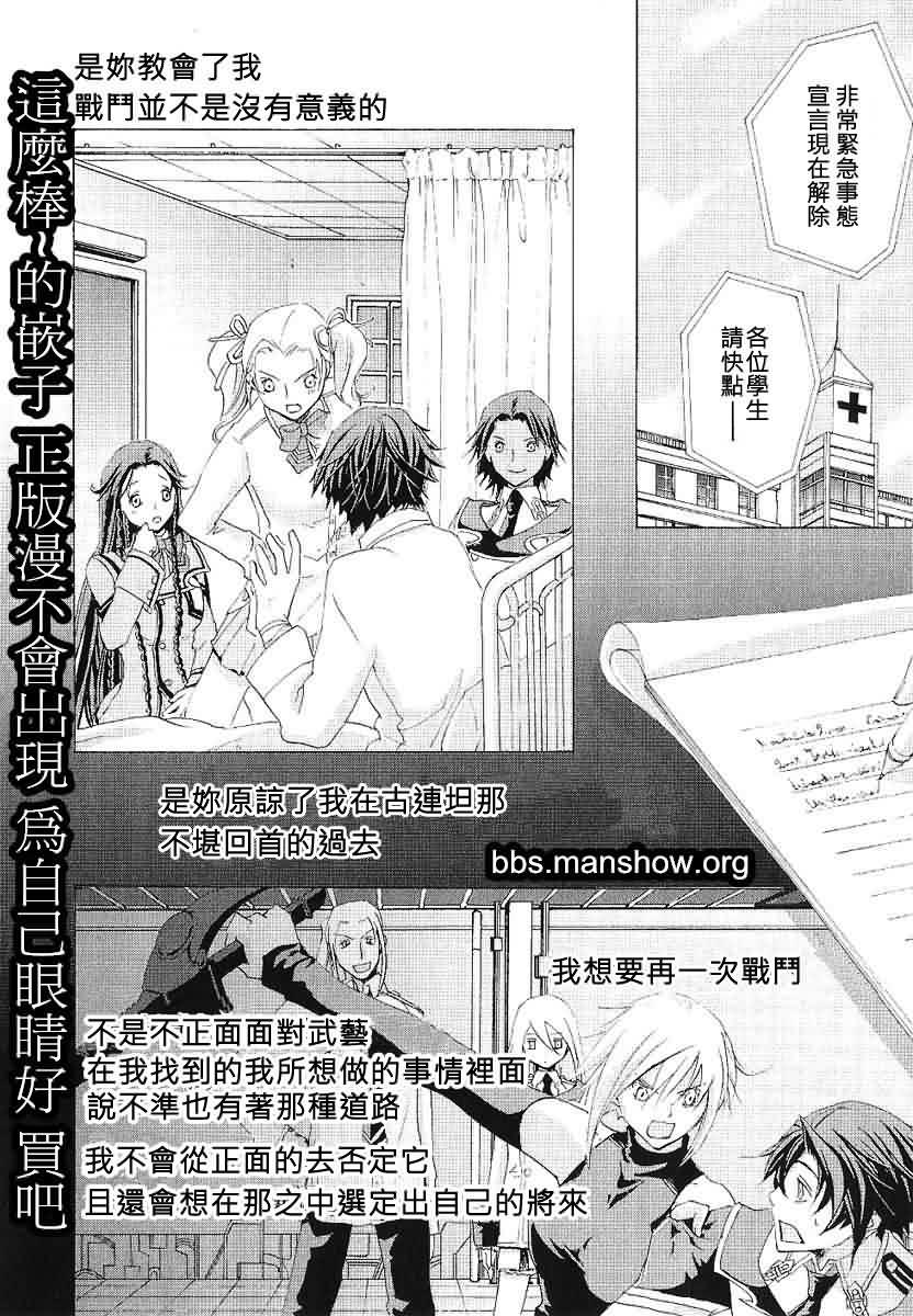 钢壳的雷吉奥斯MISSING MAIL韩漫全集-第13话无删减无遮挡章节图片 