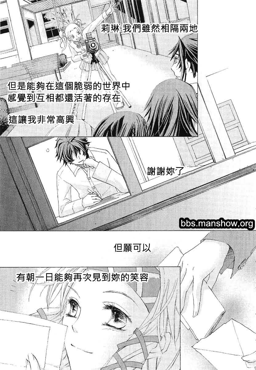 钢壳的雷吉奥斯MISSING MAIL韩漫全集-第13话无删减无遮挡章节图片 