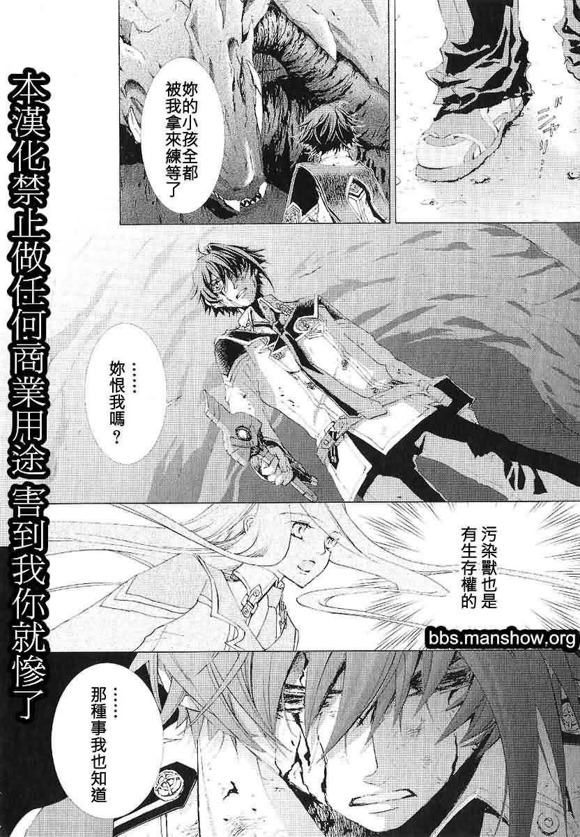 钢壳的雷吉奥斯MISSING MAIL韩漫全集-第13话无删减无遮挡章节图片 