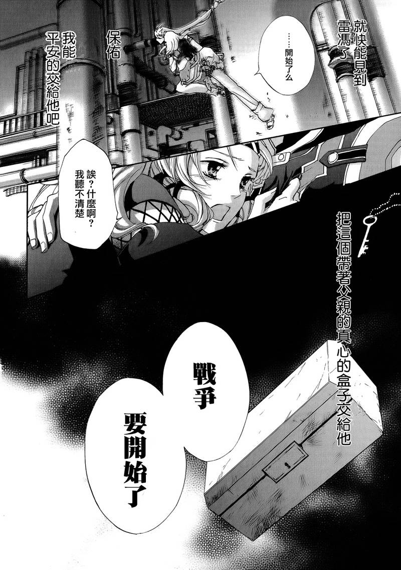 钢壳的雷吉奥斯MISSING MAIL韩漫全集-第14话无删减无遮挡章节图片 