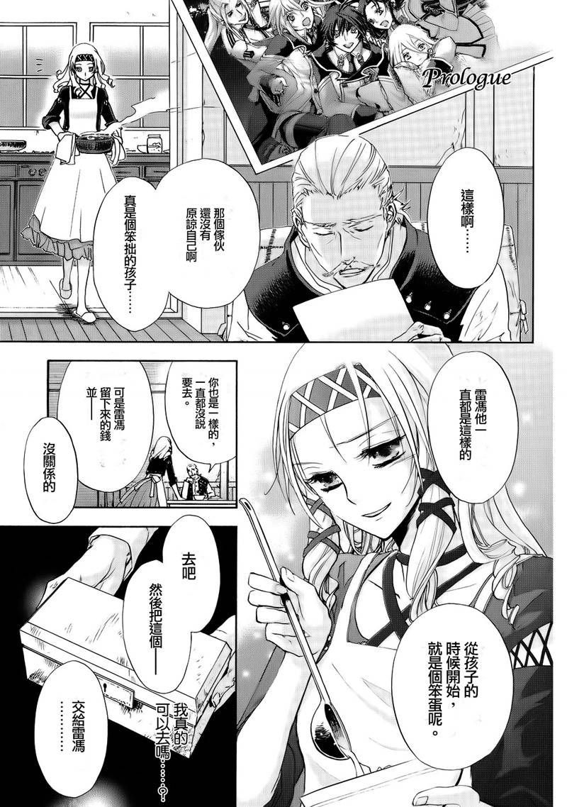 钢壳的雷吉奥斯MISSING MAIL韩漫全集-第14话无删减无遮挡章节图片 