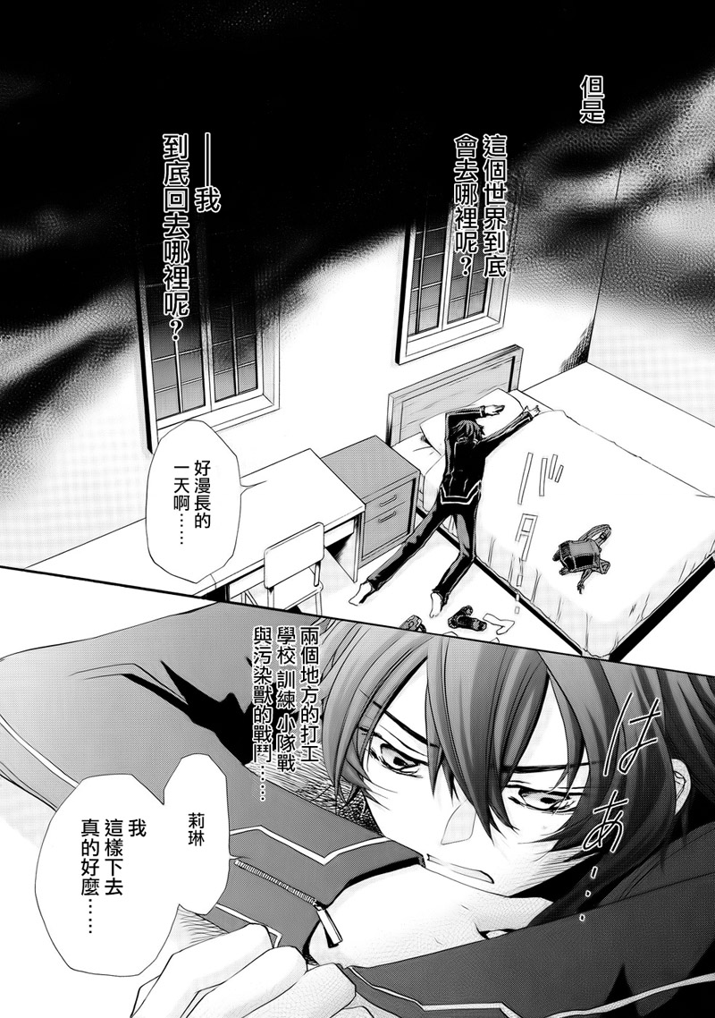 钢壳的雷吉奥斯MISSING MAIL韩漫全集-第15话无删减无遮挡章节图片 