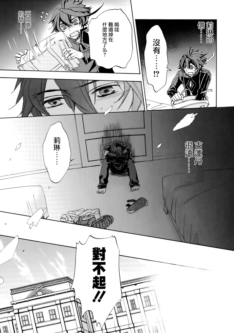 钢壳的雷吉奥斯MISSING MAIL韩漫全集-第15话无删减无遮挡章节图片 