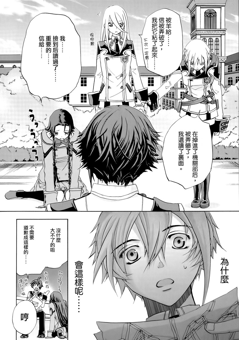 钢壳的雷吉奥斯MISSING MAIL韩漫全集-第15话无删减无遮挡章节图片 