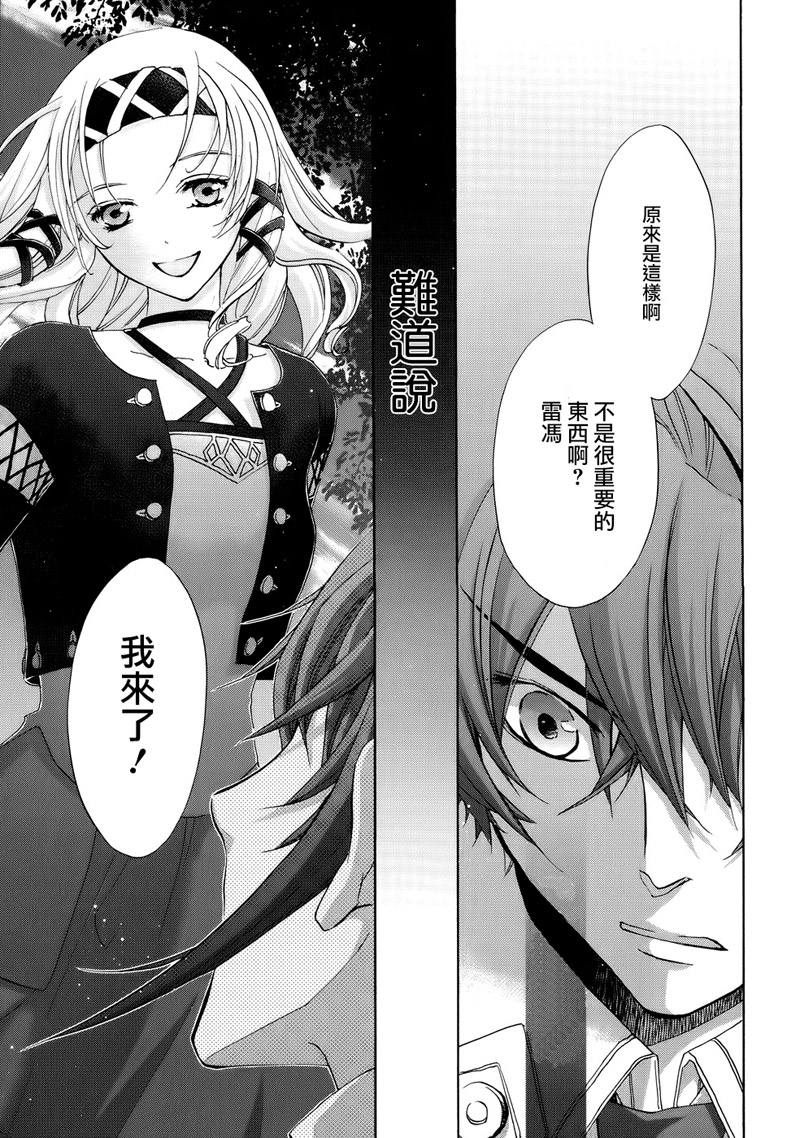 钢壳的雷吉奥斯MISSING MAIL韩漫全集-第15话无删减无遮挡章节图片 