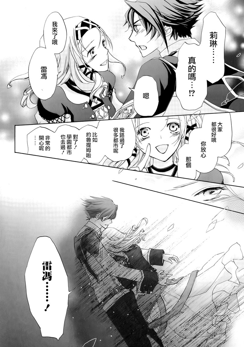 钢壳的雷吉奥斯MISSING MAIL韩漫全集-第15话无删减无遮挡章节图片 