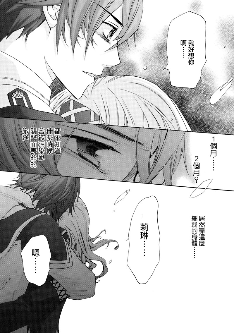 钢壳的雷吉奥斯MISSING MAIL韩漫全集-第15话无删减无遮挡章节图片 