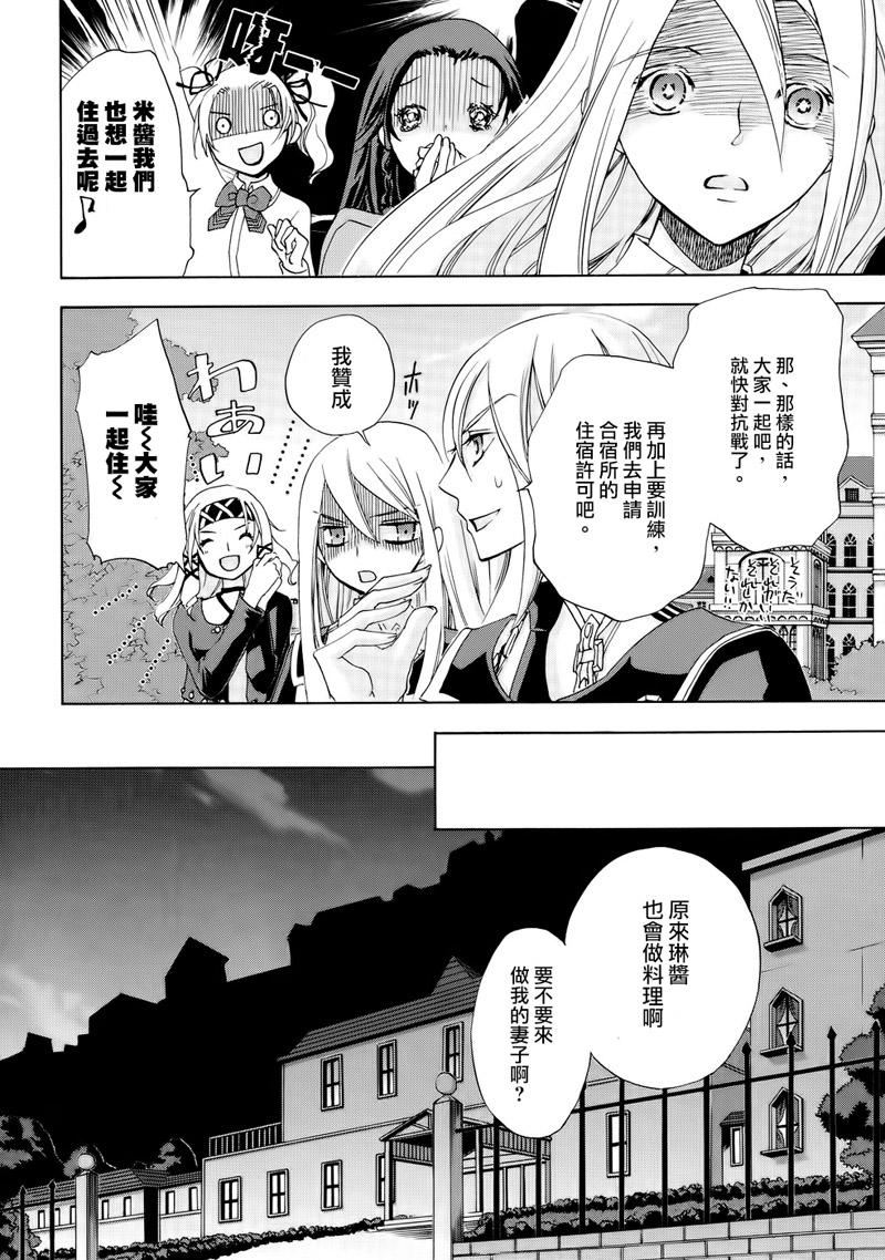 钢壳的雷吉奥斯MISSING MAIL韩漫全集-第15话无删减无遮挡章节图片 