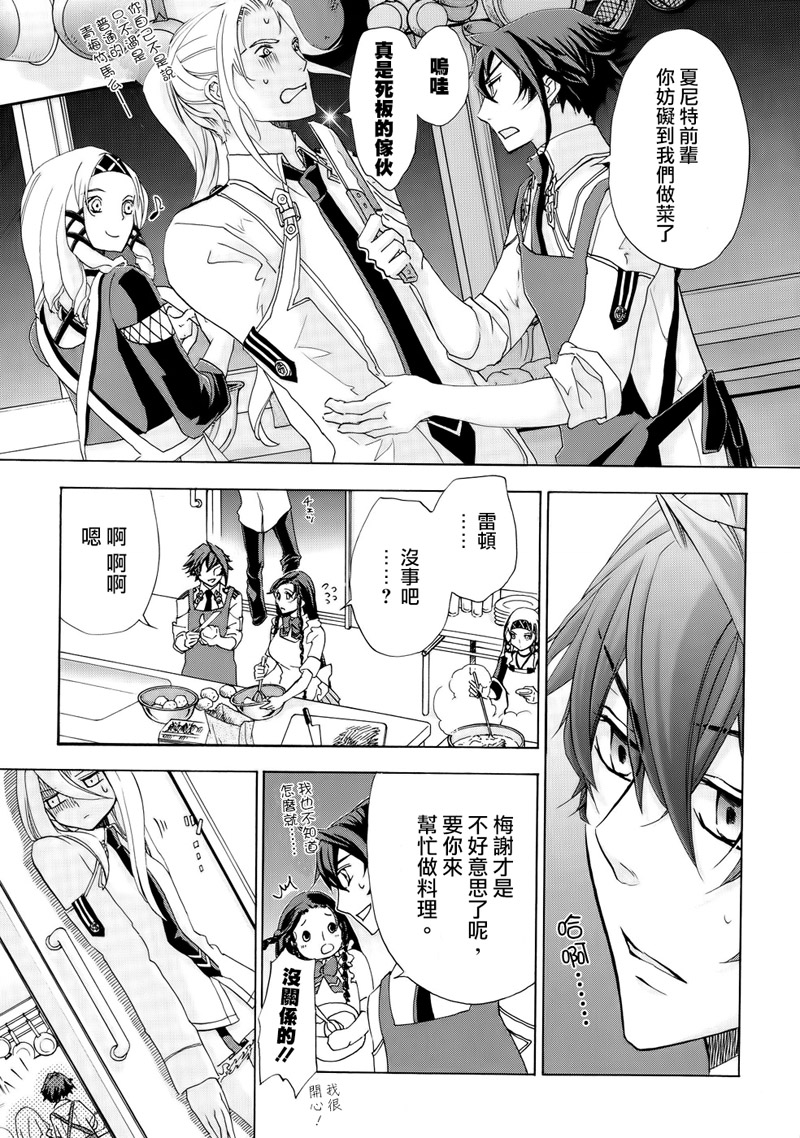 钢壳的雷吉奥斯MISSING MAIL韩漫全集-第15话无删减无遮挡章节图片 