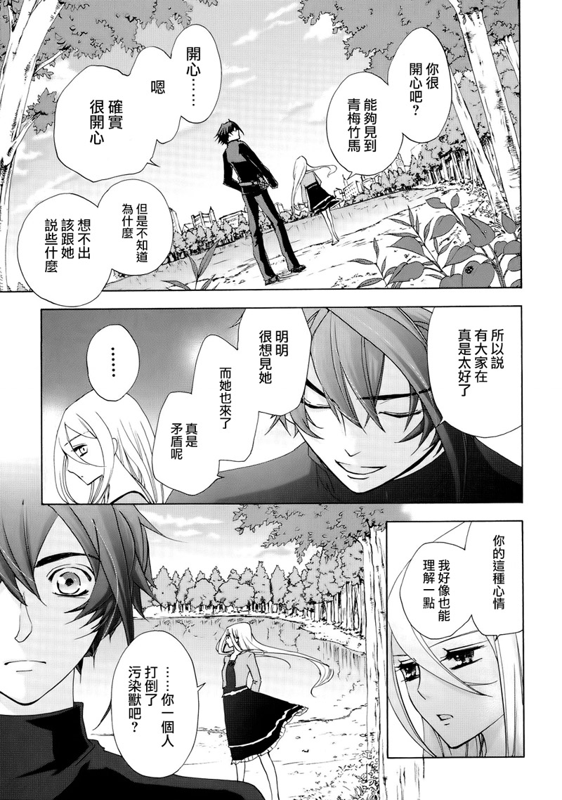 钢壳的雷吉奥斯MISSING MAIL韩漫全集-第15话无删减无遮挡章节图片 