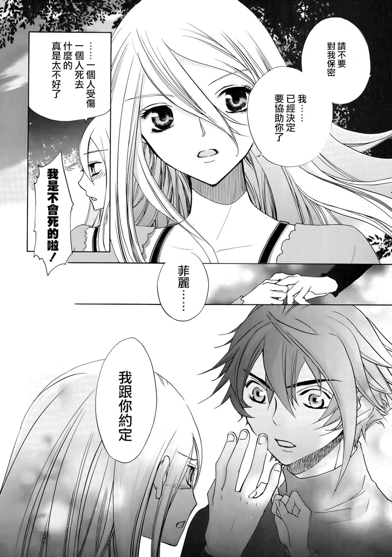 钢壳的雷吉奥斯MISSING MAIL韩漫全集-第15话无删减无遮挡章节图片 