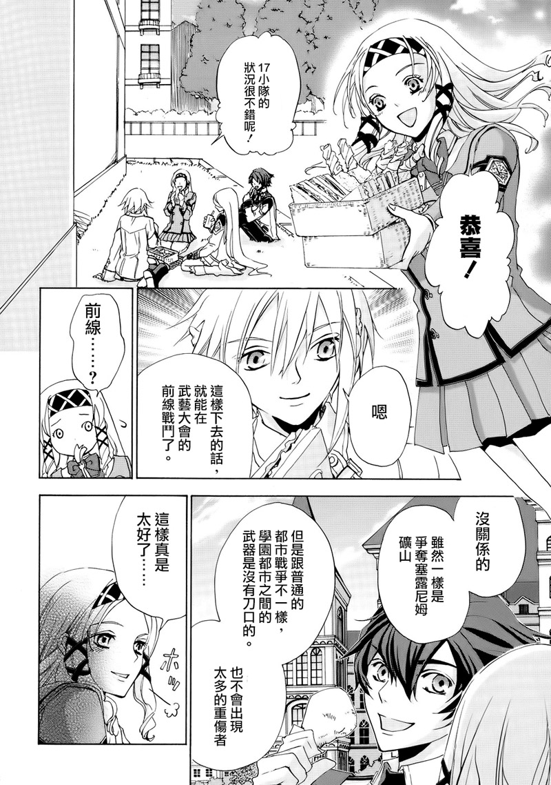 钢壳的雷吉奥斯MISSING MAIL韩漫全集-第15话无删减无遮挡章节图片 
