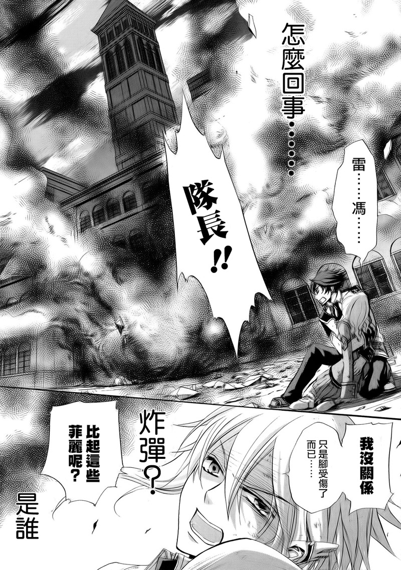 钢壳的雷吉奥斯MISSING MAIL韩漫全集-第15话无删减无遮挡章节图片 