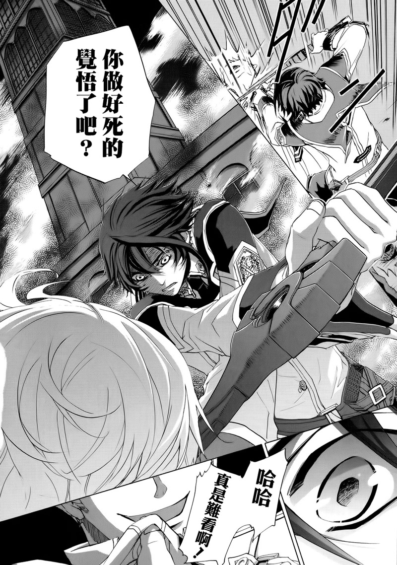 钢壳的雷吉奥斯MISSING MAIL韩漫全集-第15话无删减无遮挡章节图片 