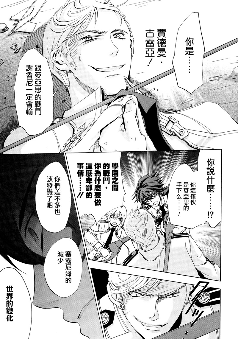 钢壳的雷吉奥斯MISSING MAIL韩漫全集-第15话无删减无遮挡章节图片 