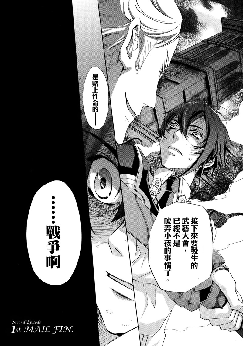 钢壳的雷吉奥斯MISSING MAIL韩漫全集-第15话无删减无遮挡章节图片 