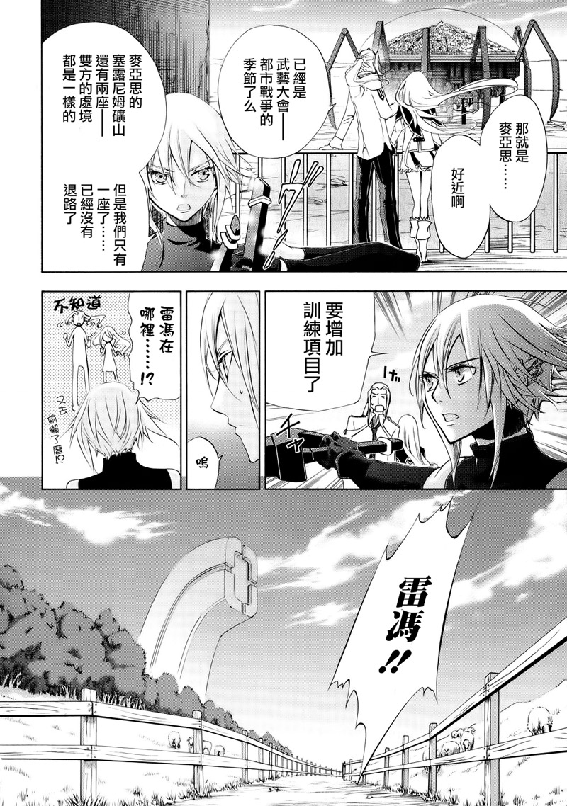 钢壳的雷吉奥斯MISSING MAIL韩漫全集-第15话无删减无遮挡章节图片 