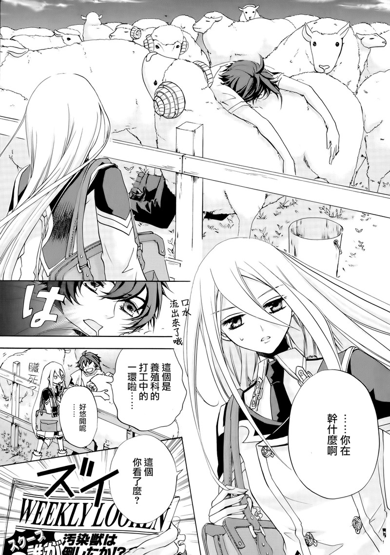 钢壳的雷吉奥斯MISSING MAIL韩漫全集-第15话无删减无遮挡章节图片 