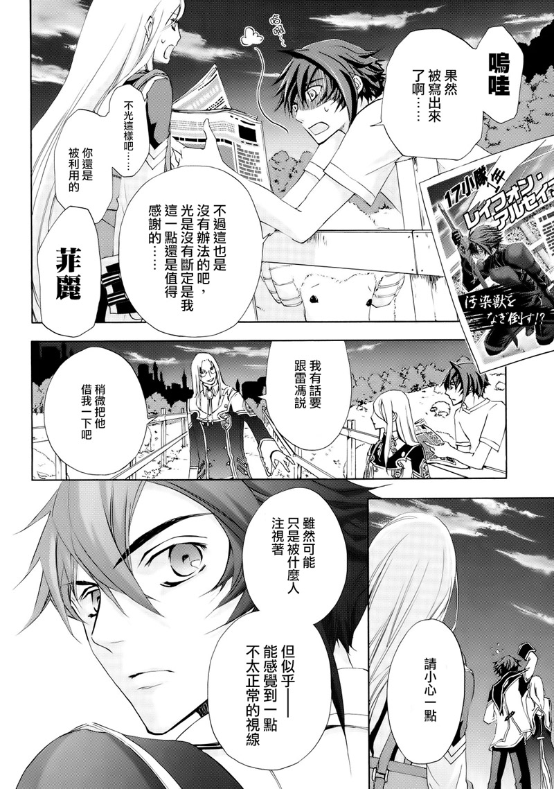 钢壳的雷吉奥斯MISSING MAIL韩漫全集-第15话无删减无遮挡章节图片 