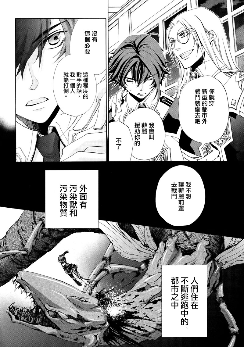 钢壳的雷吉奥斯MISSING MAIL韩漫全集-第15话无删减无遮挡章节图片 
